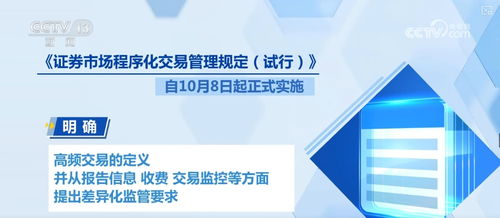 一批新規(guī)10月起施行，覆蓋養(yǎng)老、證券、消費及工程管理領(lǐng)域
